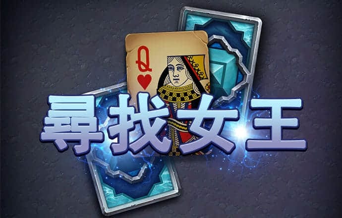 神殿娱乐